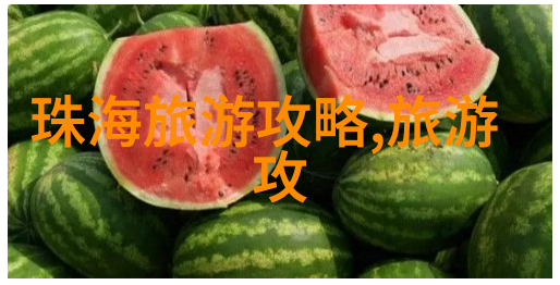 Guhya盐湖景区营业时间2023